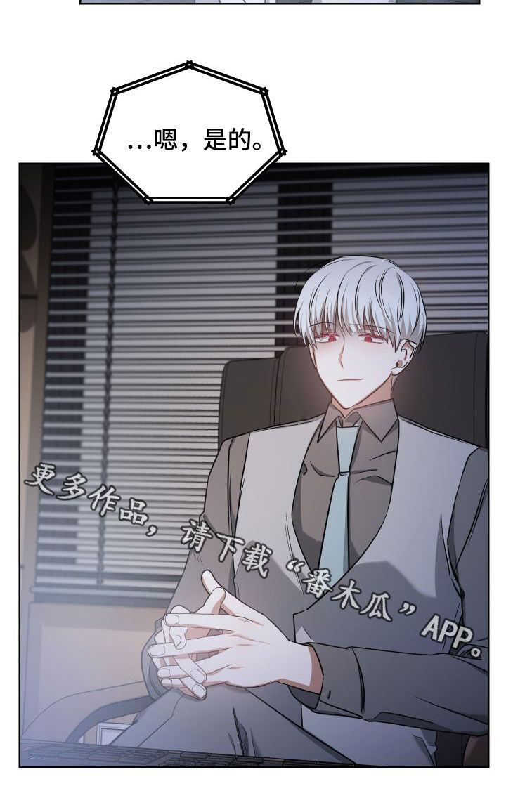 《狼人与血族》第44话 第23页