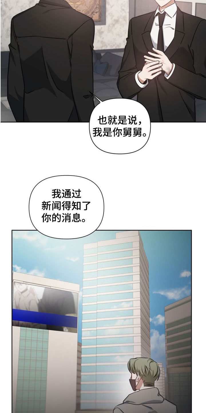 《狼人与血族》第44话 第4页