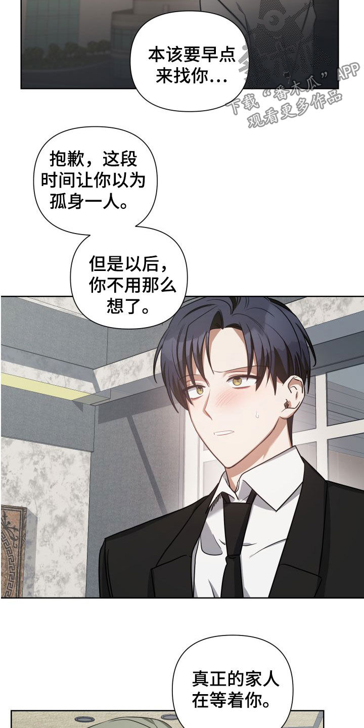 《狼人与血族》第44话 第5页