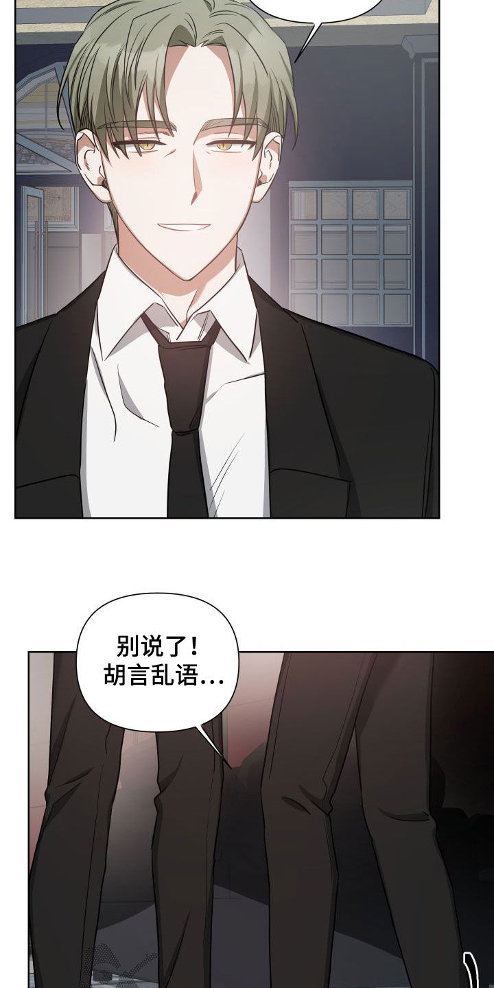《狼人与血族》第44话 第6页