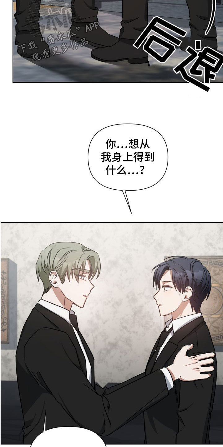 《狼人与血族》第44话 第7页