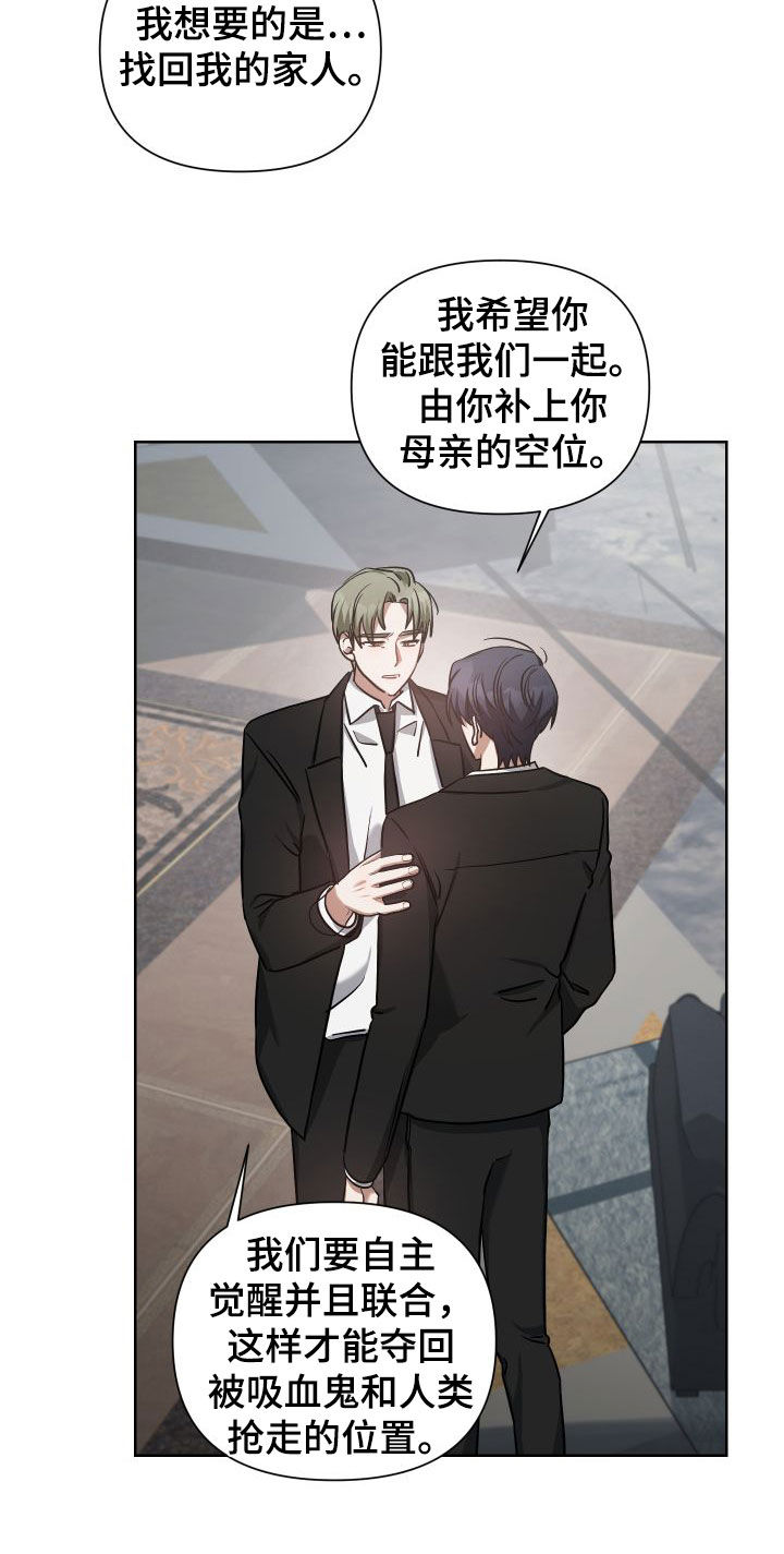 《狼人与血族》第44话 第8页
