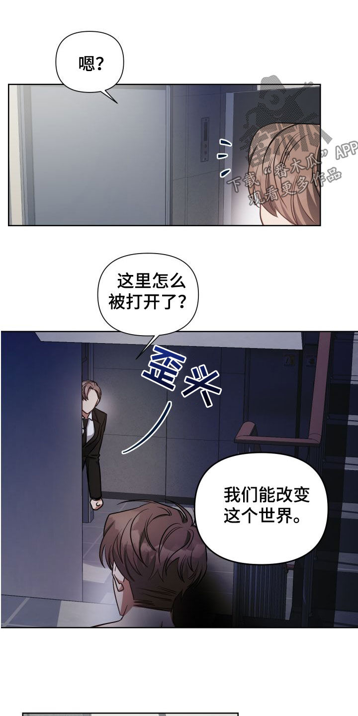 《狼人与血族》第44话 第9页