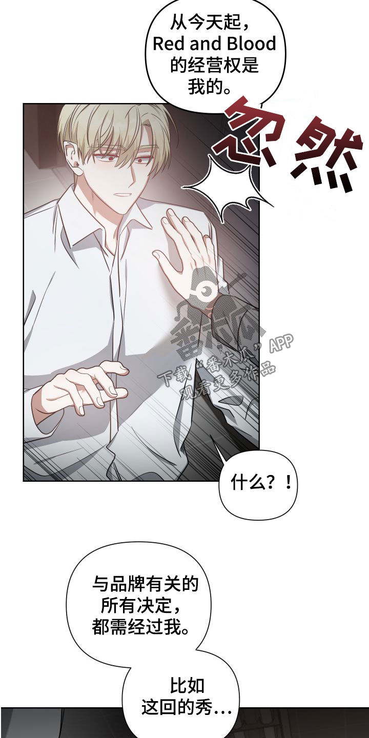 《狼人与血族》第43话 第11页