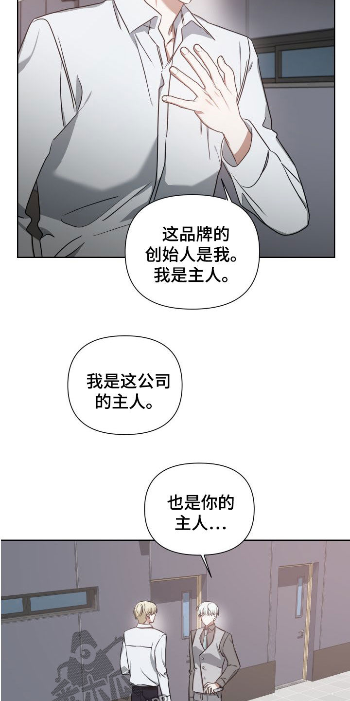 《狼人与血族》第43话 第13页