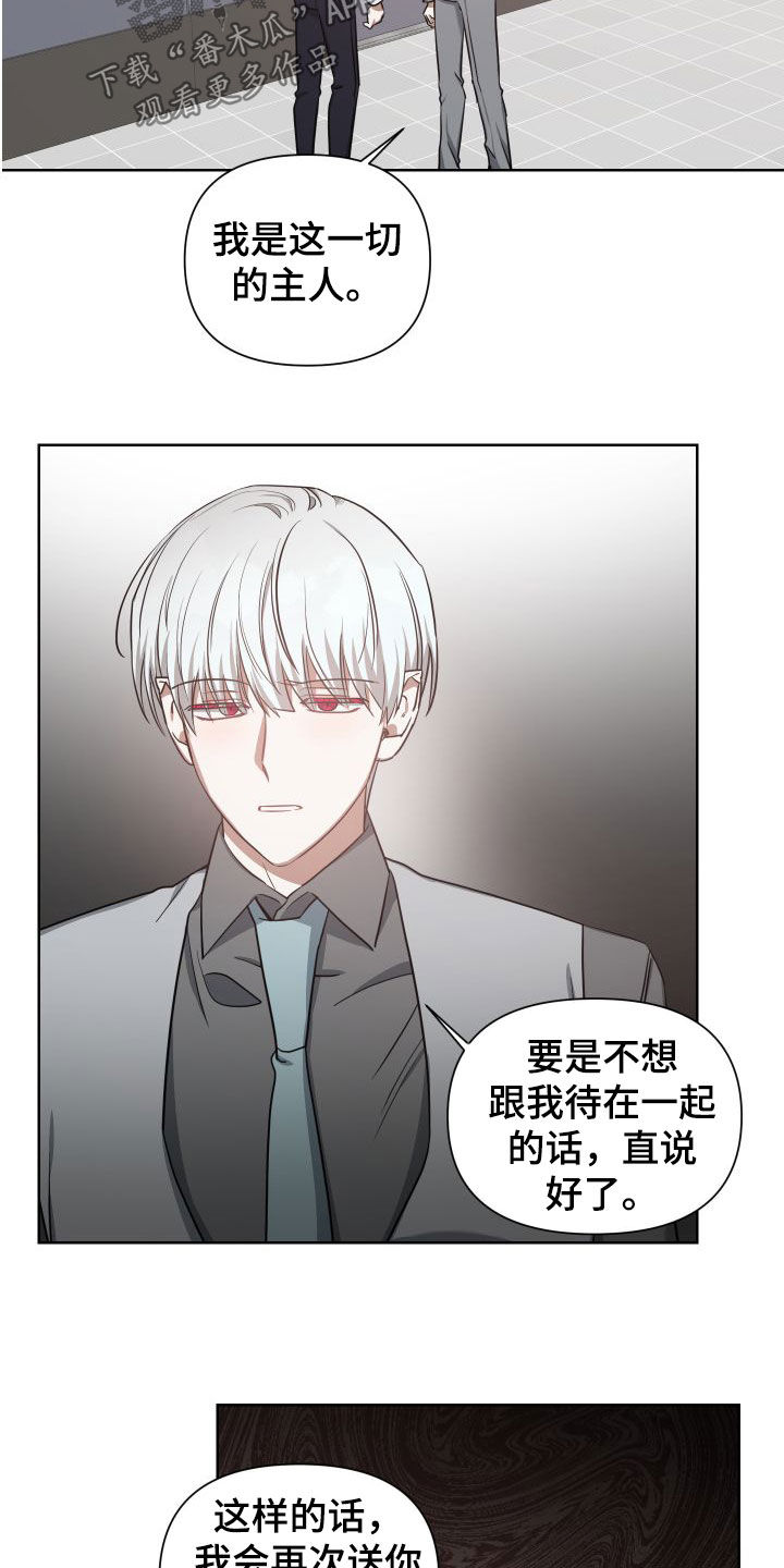 《狼人与血族》第43话 第14页