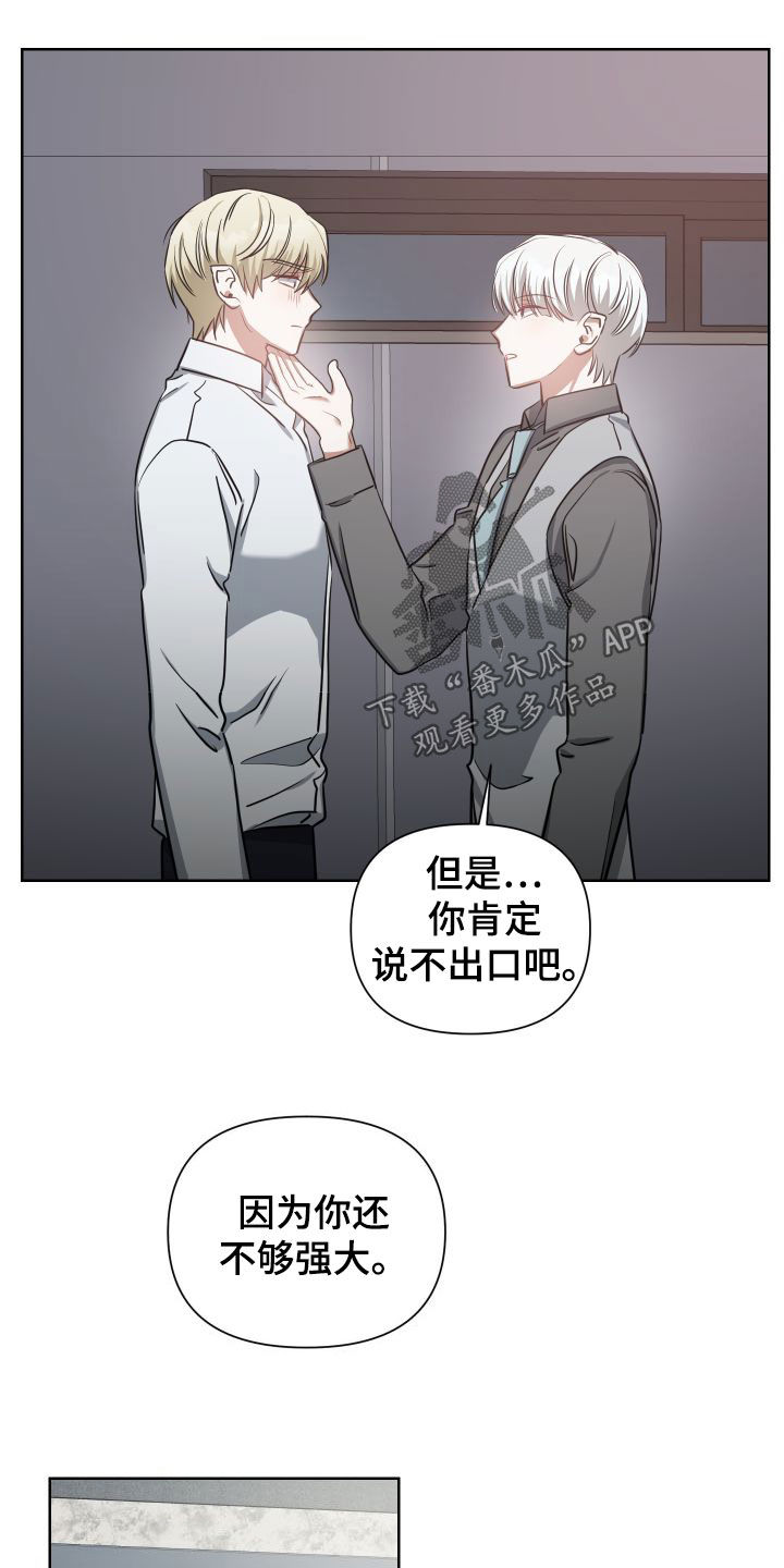 《狼人与血族》第43话 第16页