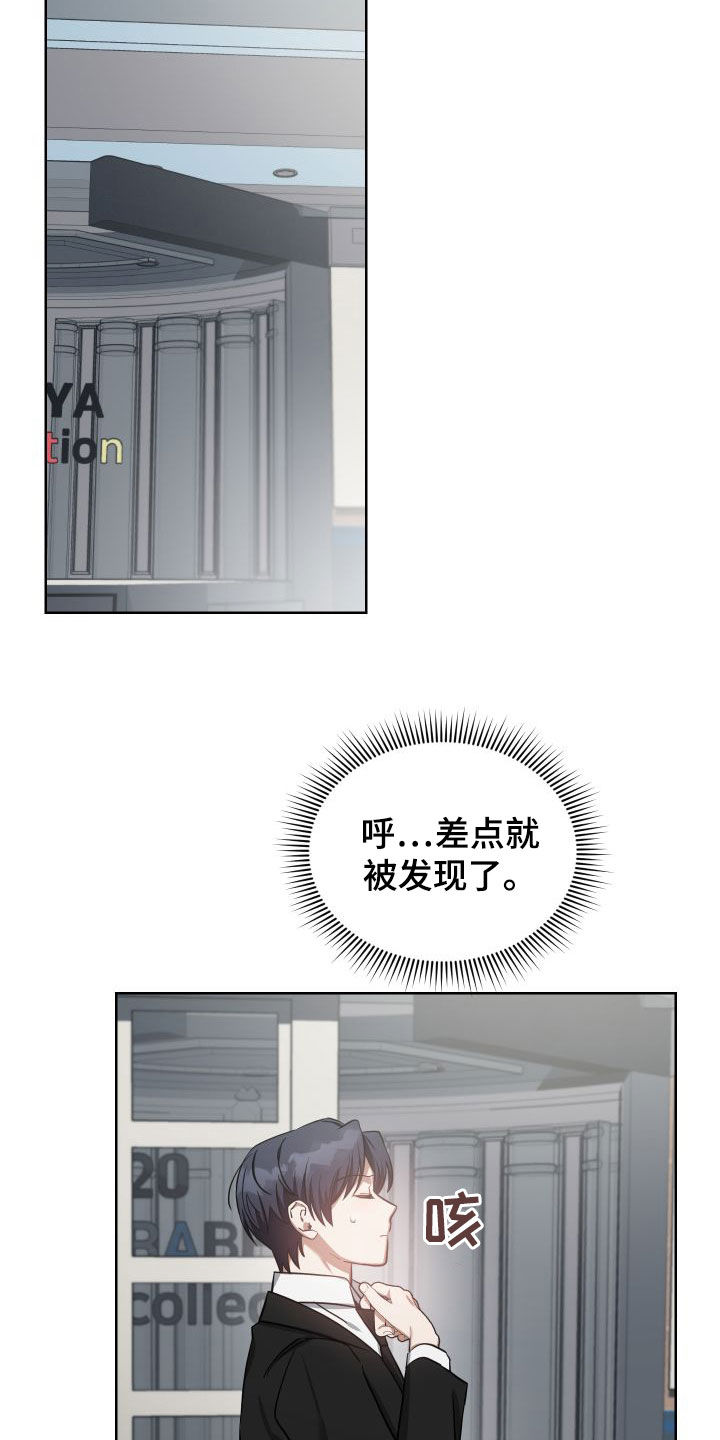 《狼人与血族》第43话 第17页