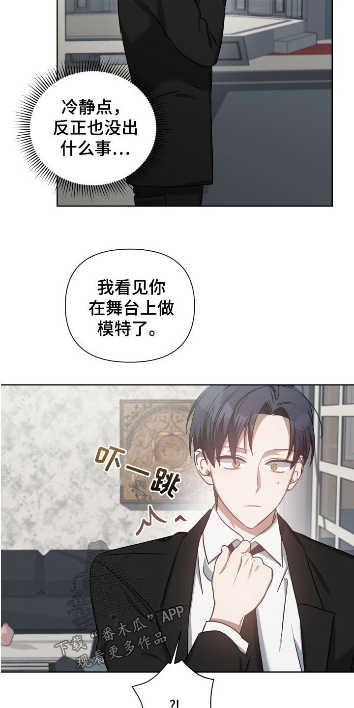 《狼人与血族》第43话 第18页