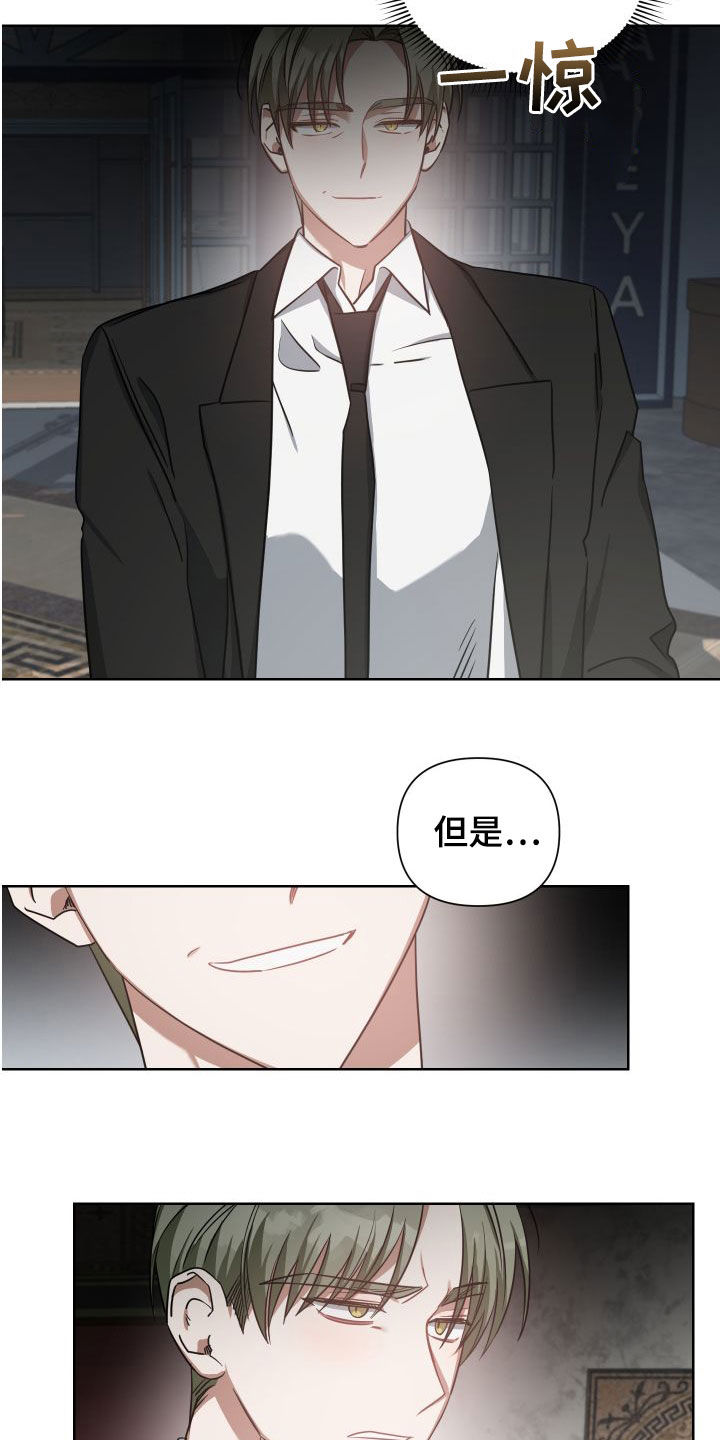 《狼人与血族》第43话 第20页