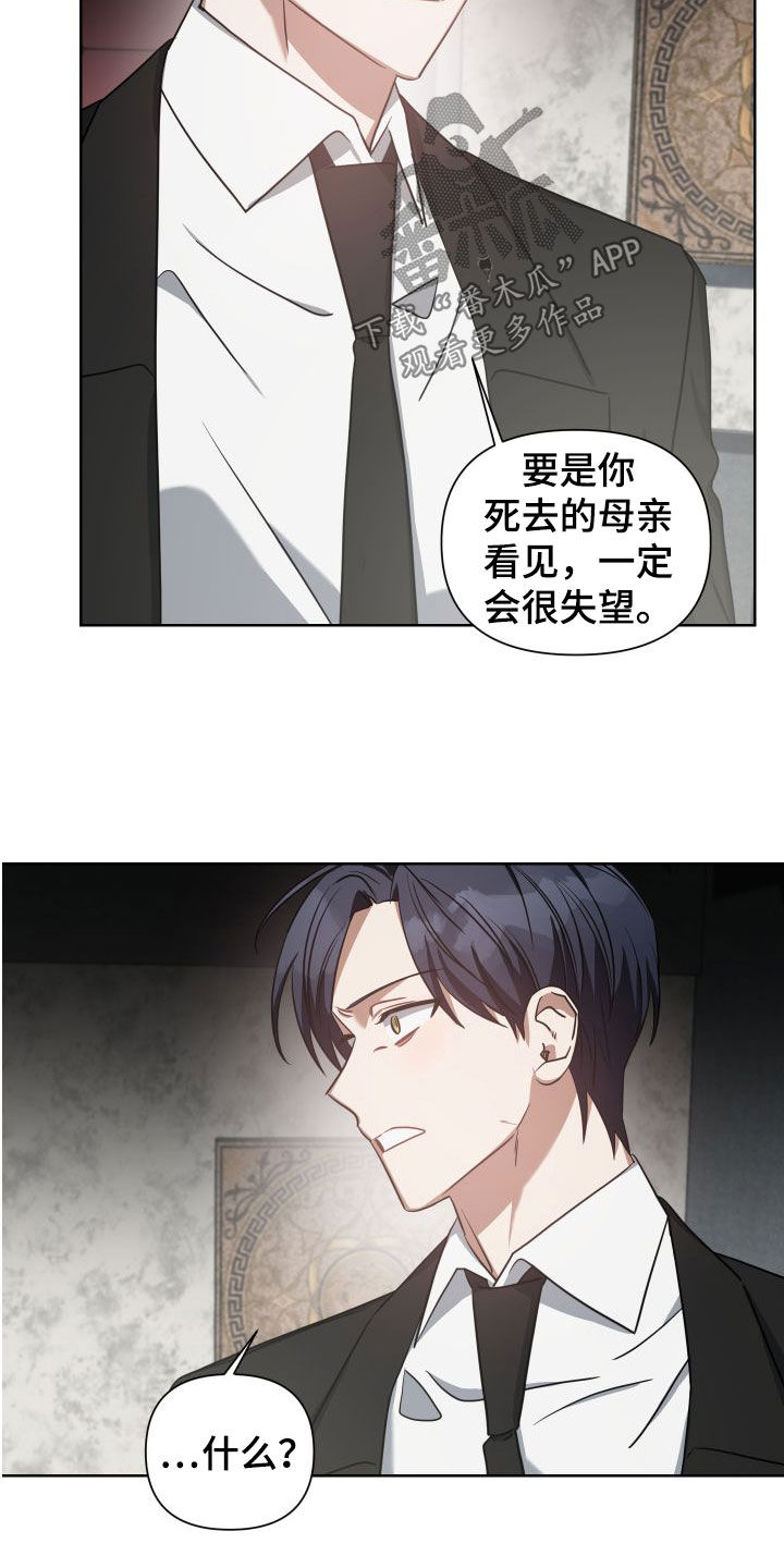 《狼人与血族》第43话 第21页