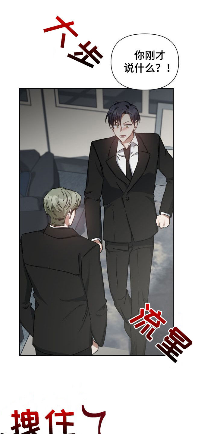 《狼人与血族》第43话 第22页