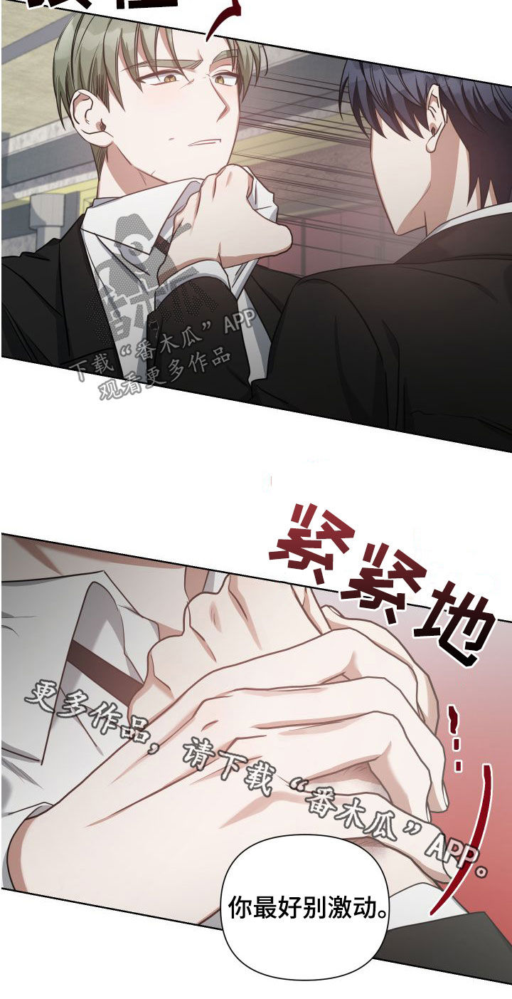 《狼人与血族》第43话 第23页