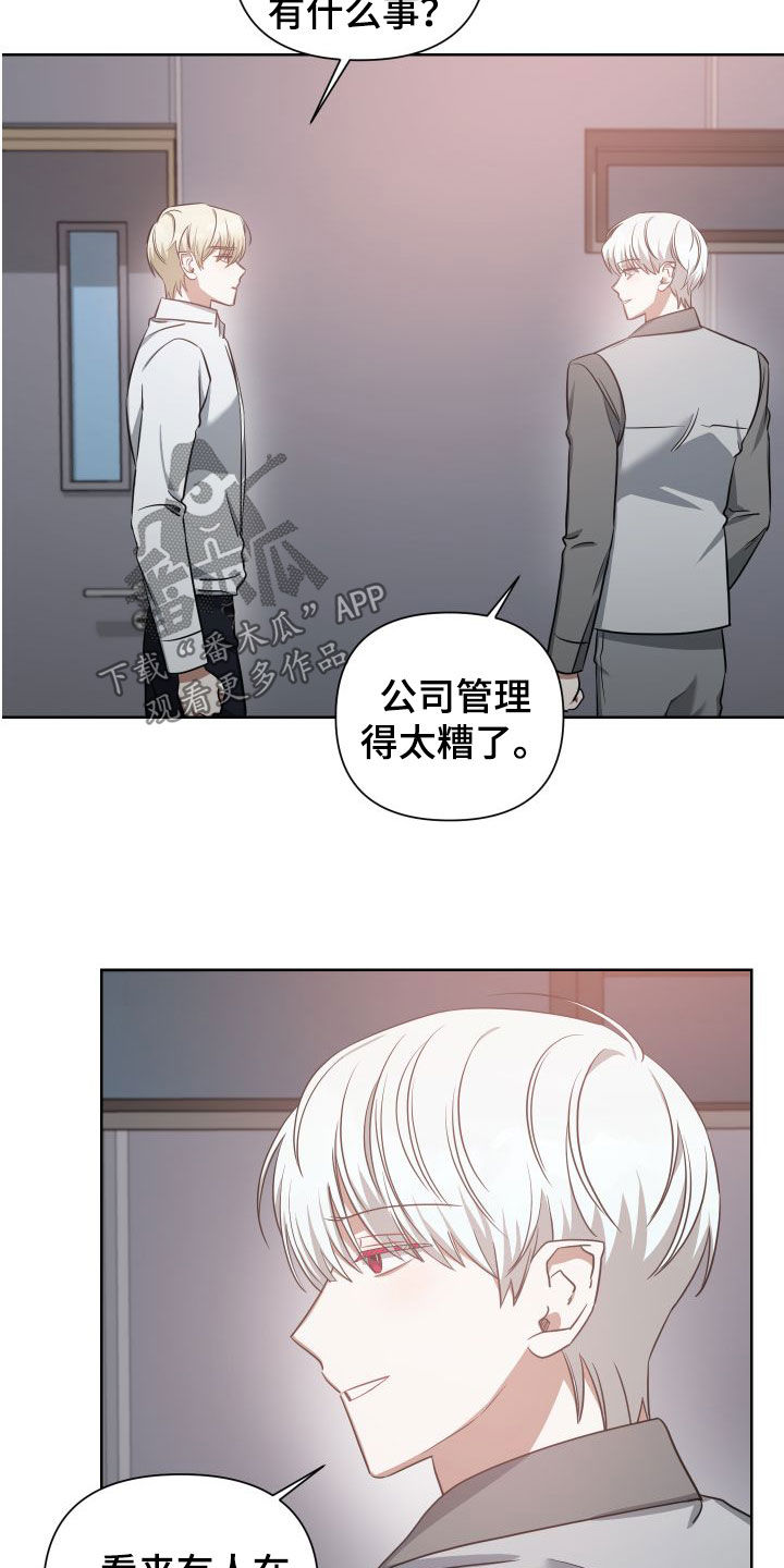 《狼人与血族》第43话 第3页
