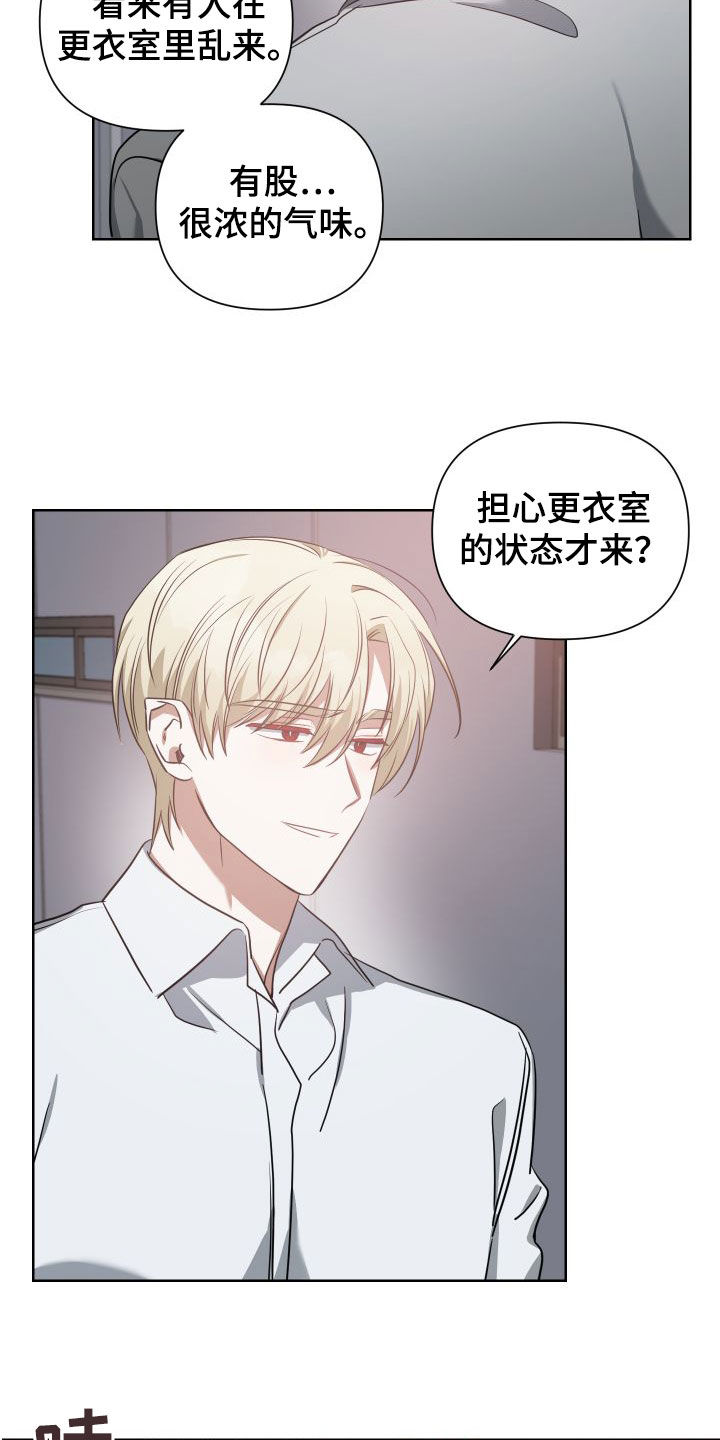 《狼人与血族》第43话 第4页