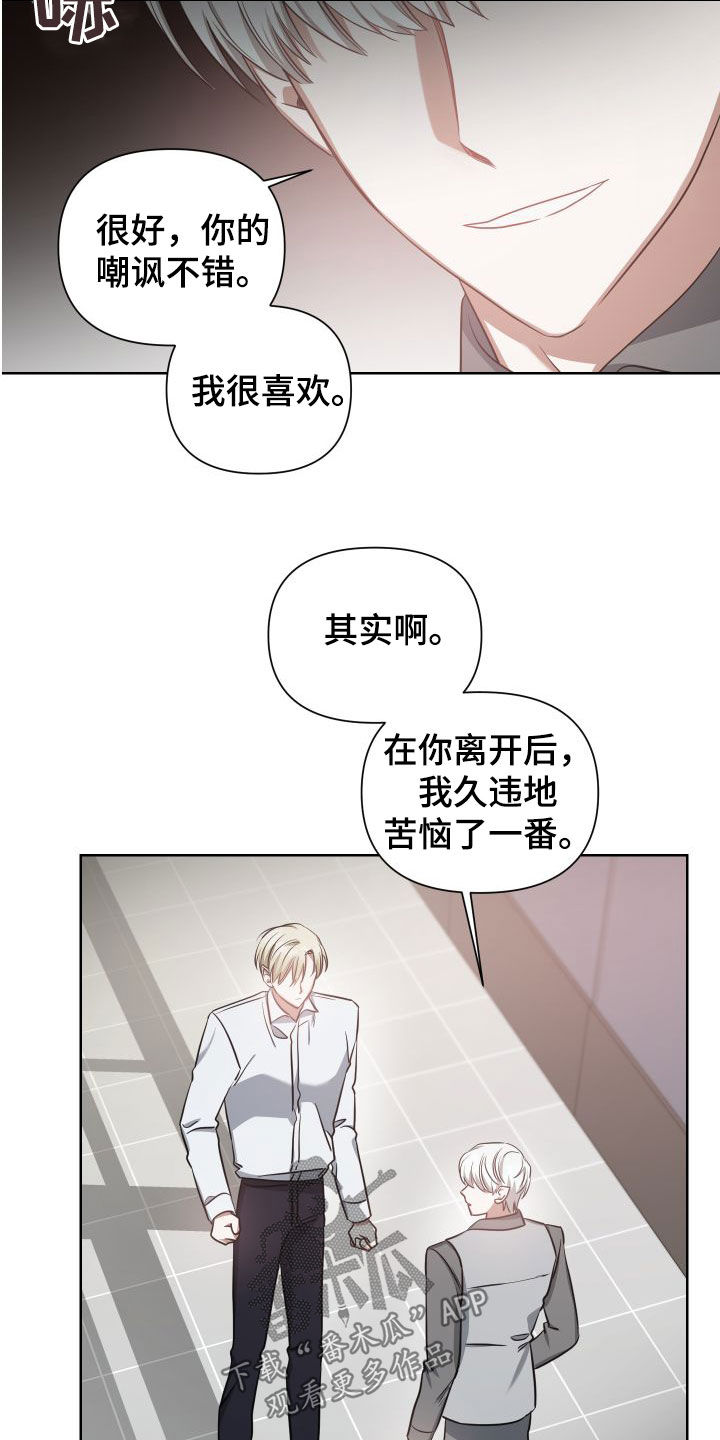《狼人与血族》第43话 第5页