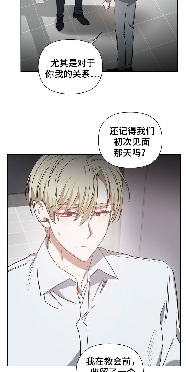 《狼人与血族》第43话 第6页