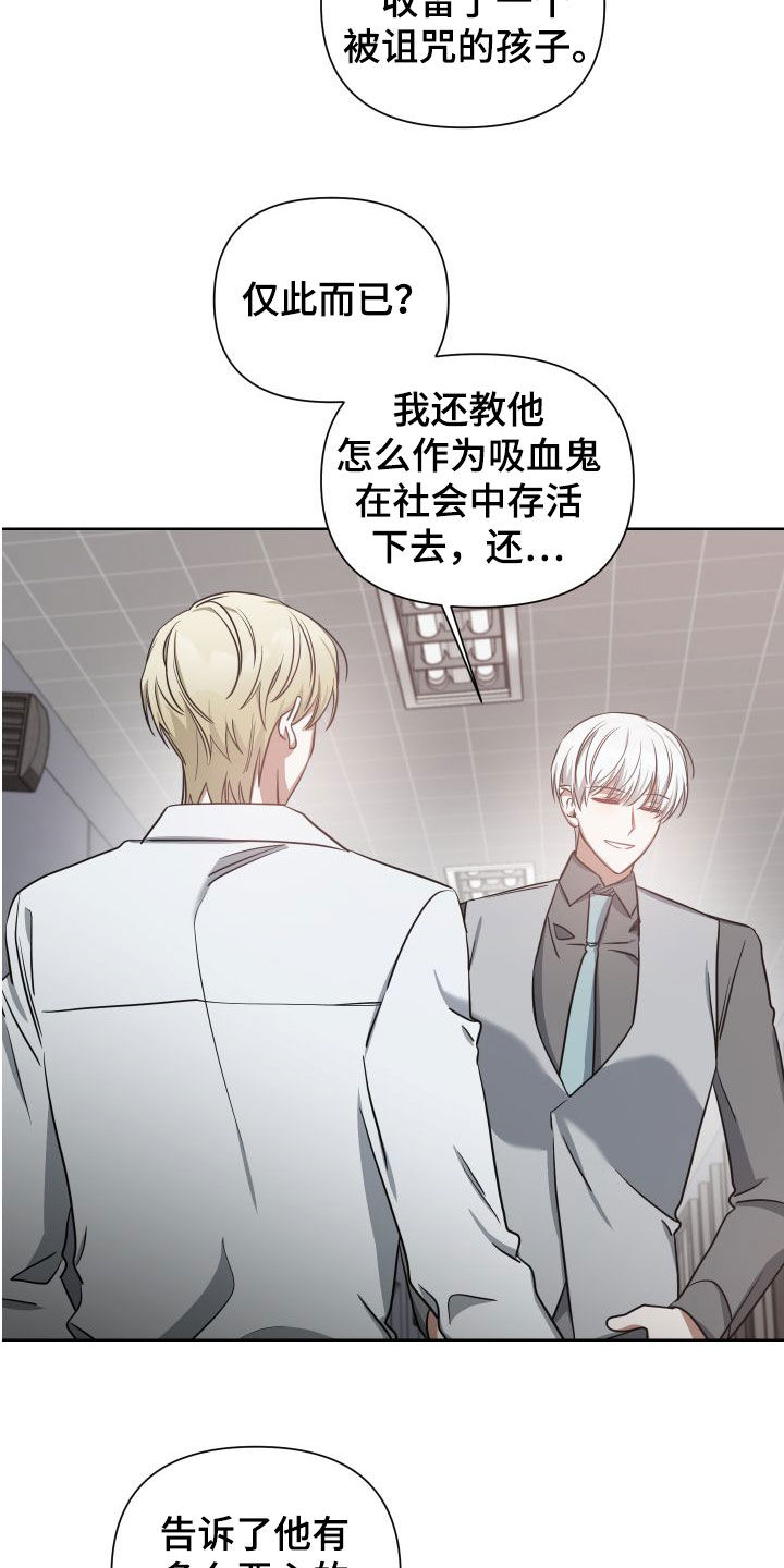 《狼人与血族》第43话 第7页