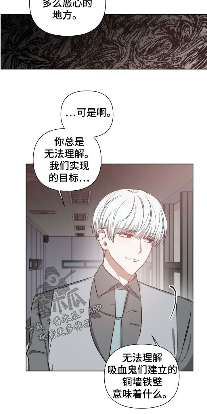《狼人与血族》第43话 第8页