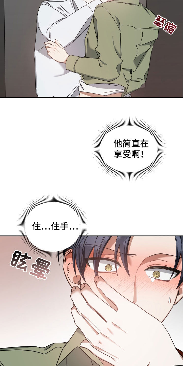 《狼人与血族》第42话 第11页