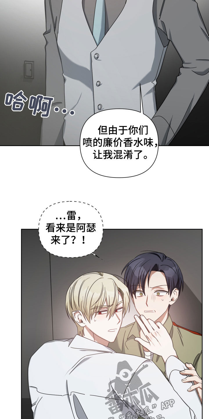 《狼人与血族》第42话 第14页
