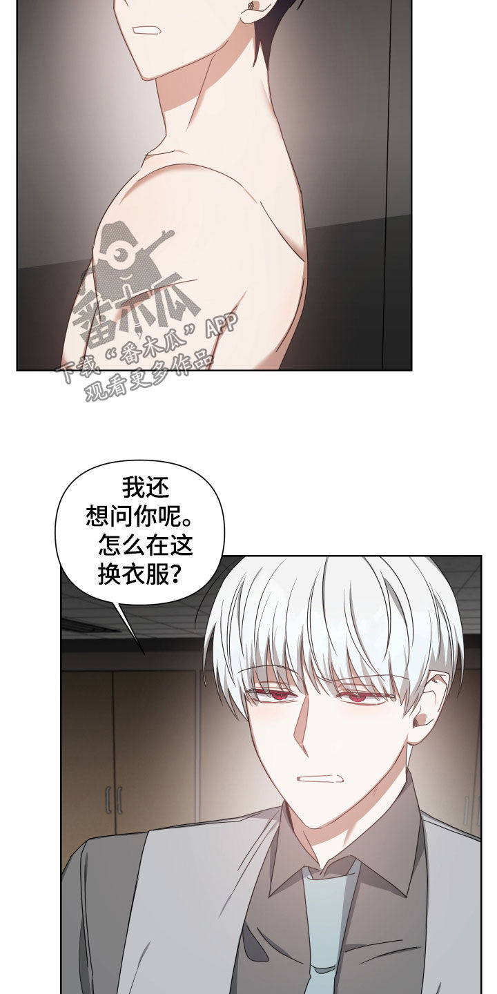 《狼人与血族》第42话 第20页