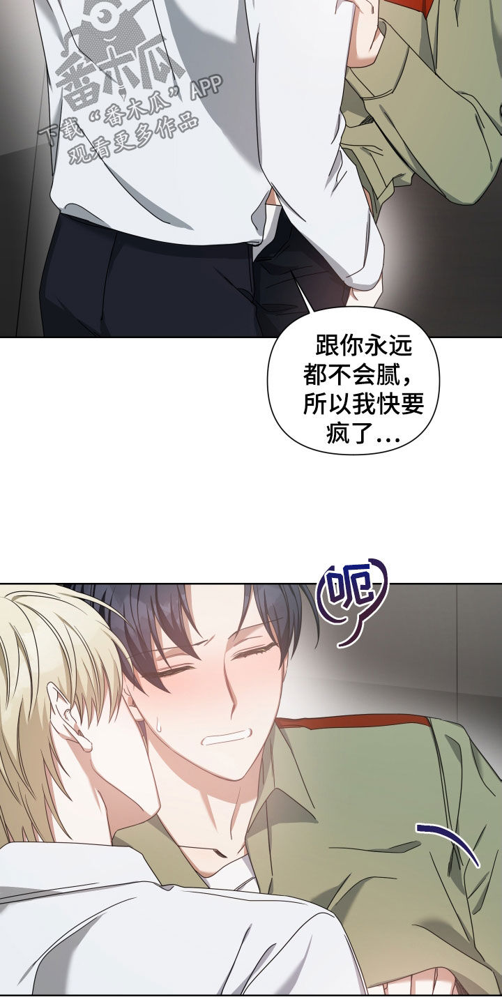 《狼人与血族》第42话 第3页
