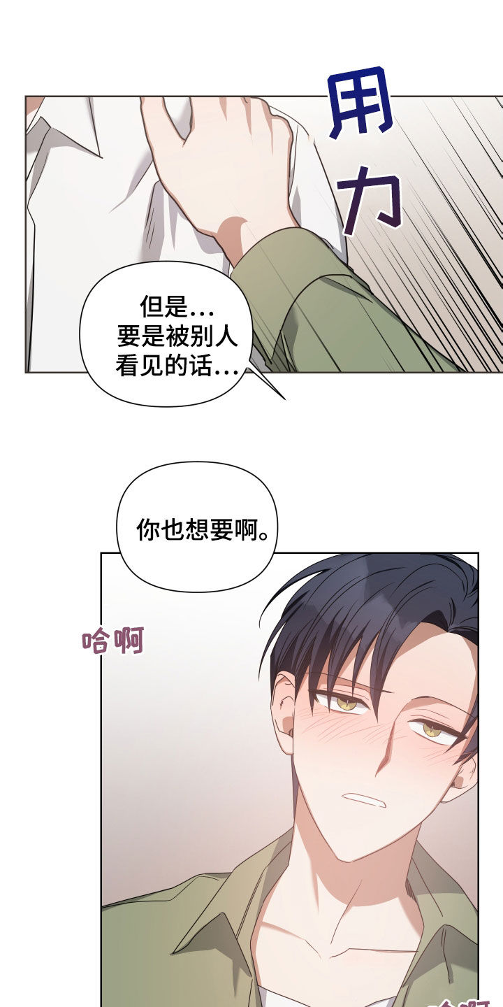 《狼人与血族》第42话 第4页