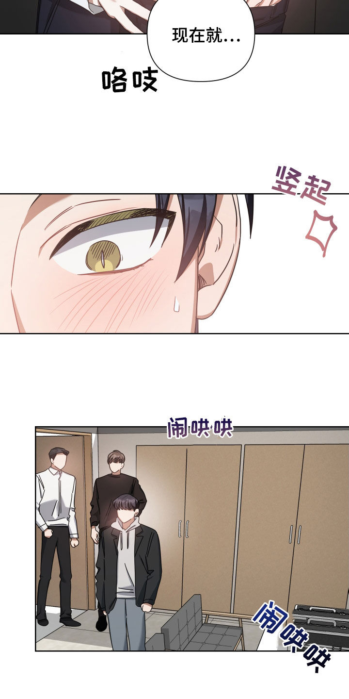 《狼人与血族》第42话 第6页