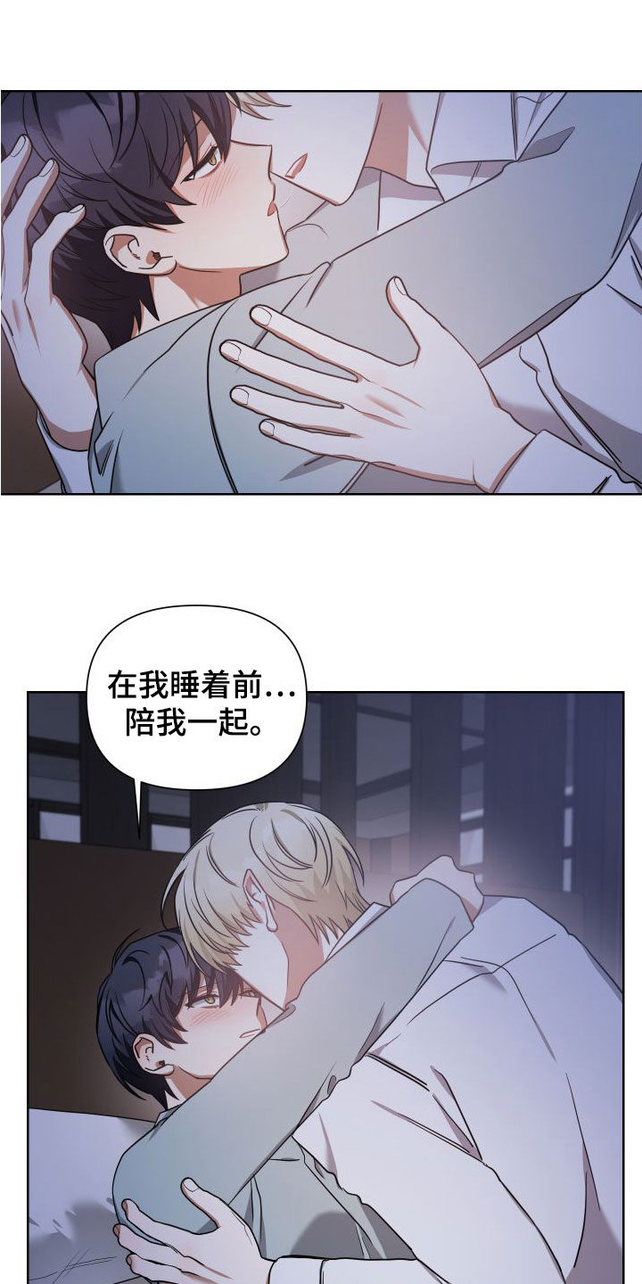 《狼人与血族》第45话 第10页
