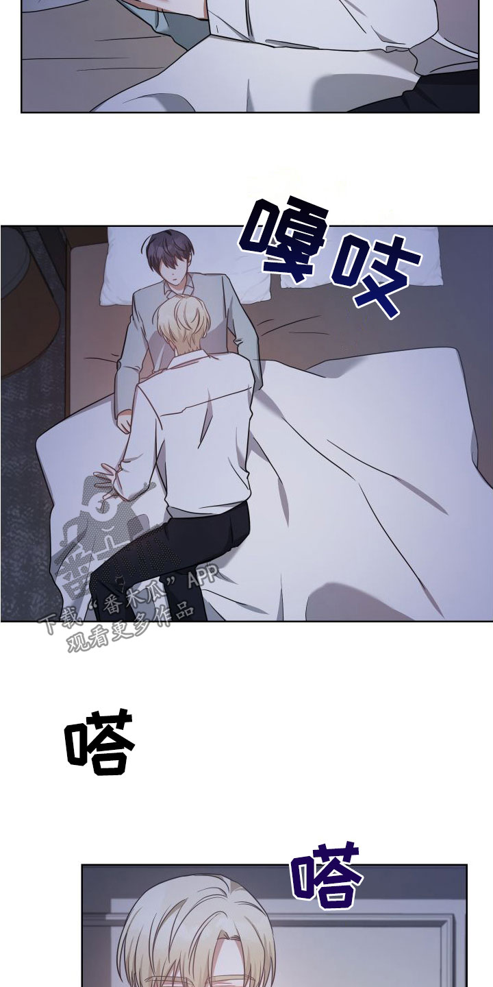 《狼人与血族》第45话 第11页