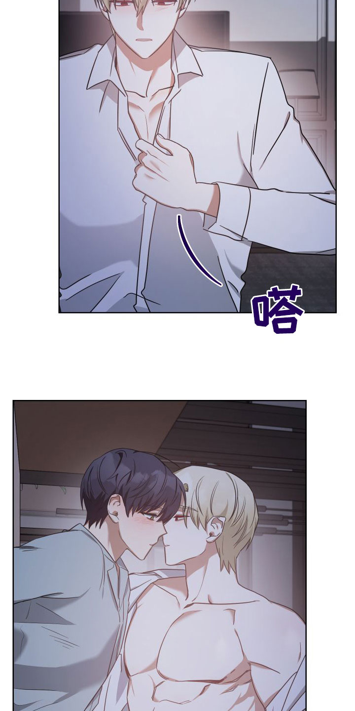 《狼人与血族》第45话 第12页