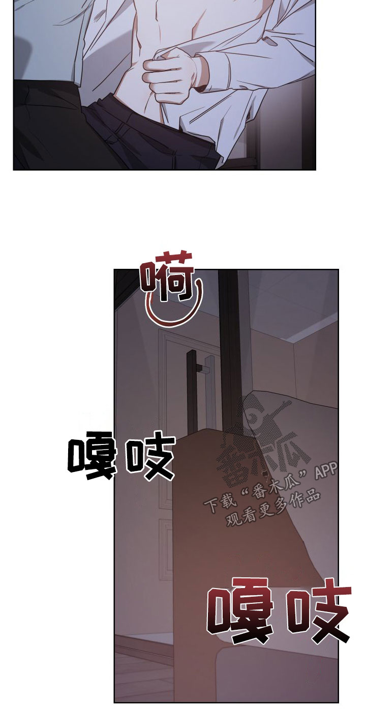 《狼人与血族》第45话 第13页
