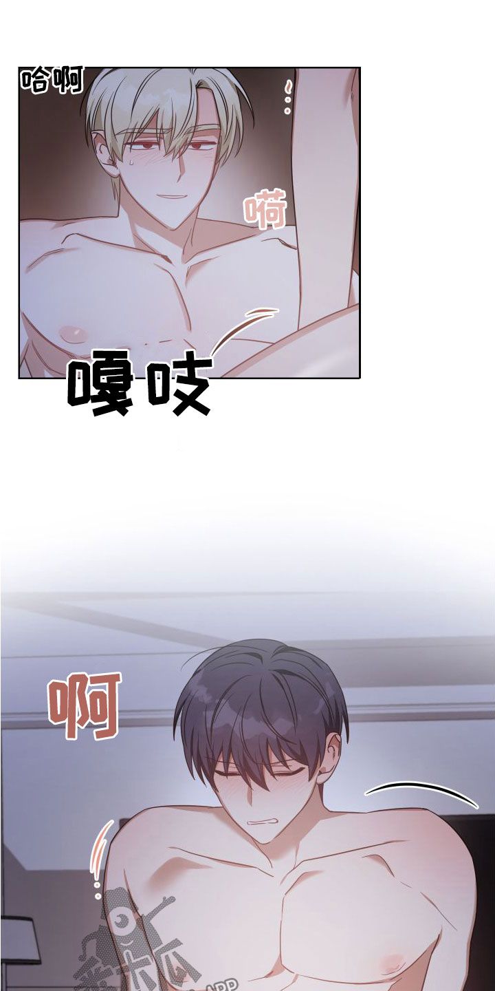 《狼人与血族》第45话 第14页