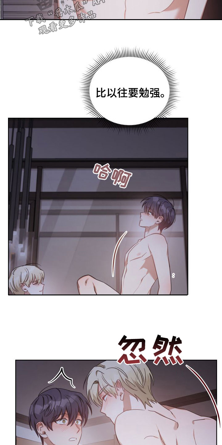 《狼人与血族》第45话 第15页