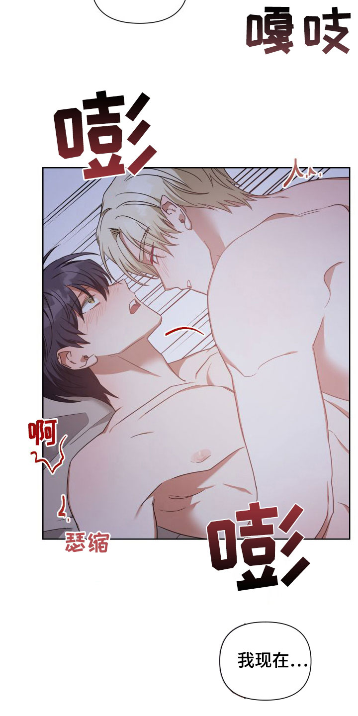 《狼人与血族》第45话 第18页