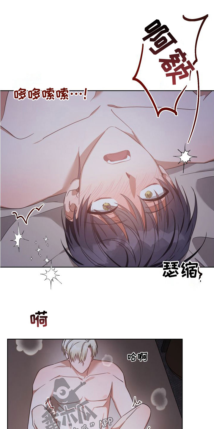 《狼人与血族》第45话 第19页