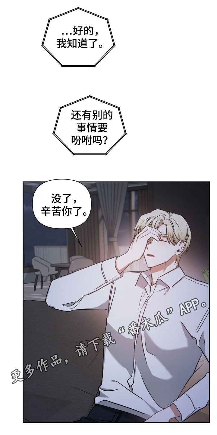 《狼人与血族》第45话 第1页