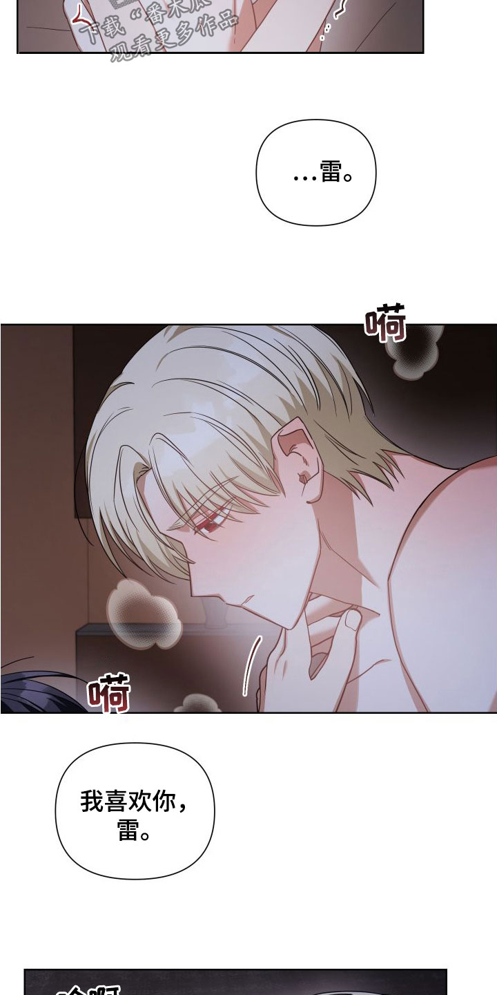 《狼人与血族》第45话 第20页