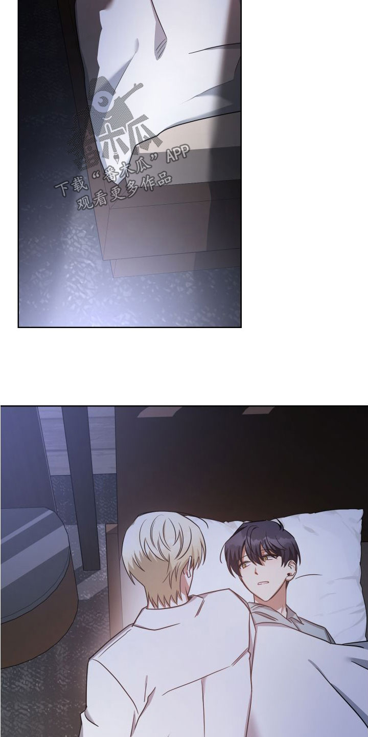 《狼人与血族》第45话 第3页