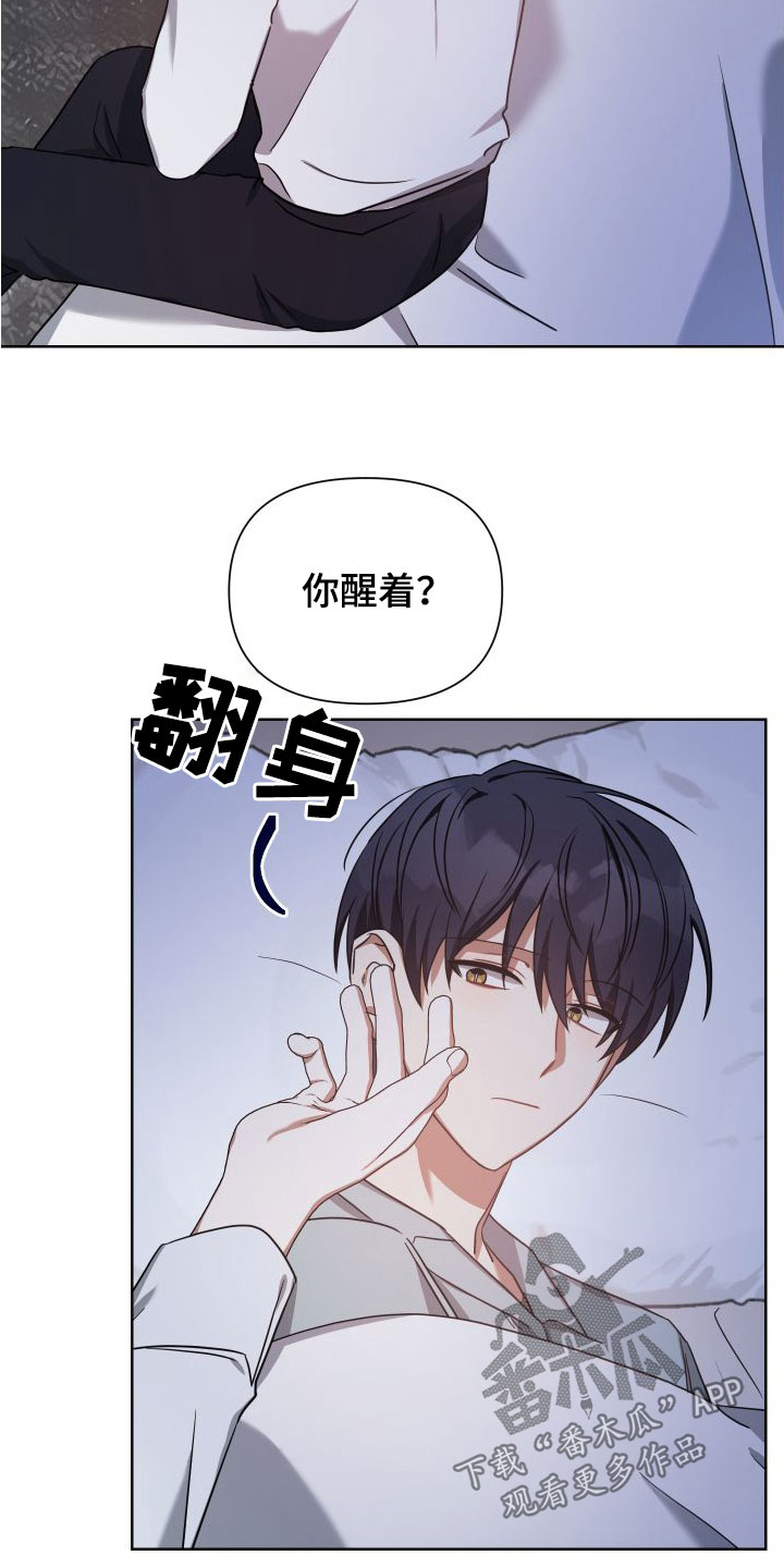 《狼人与血族》第45话 第4页