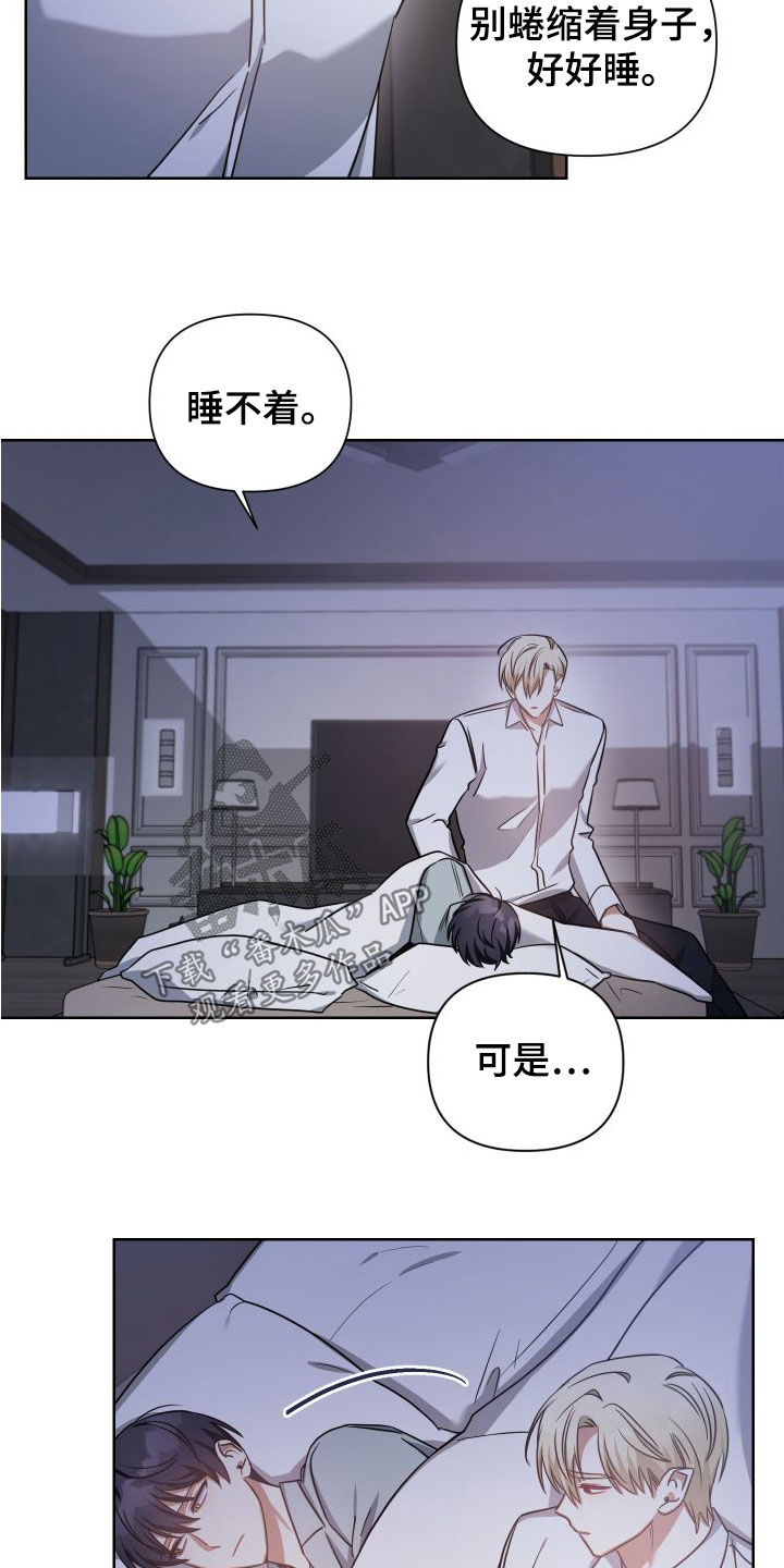《狼人与血族》第45话 第6页