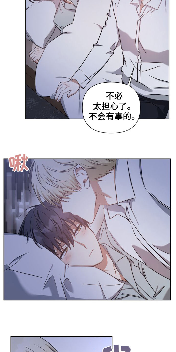 《狼人与血族》第45话 第7页