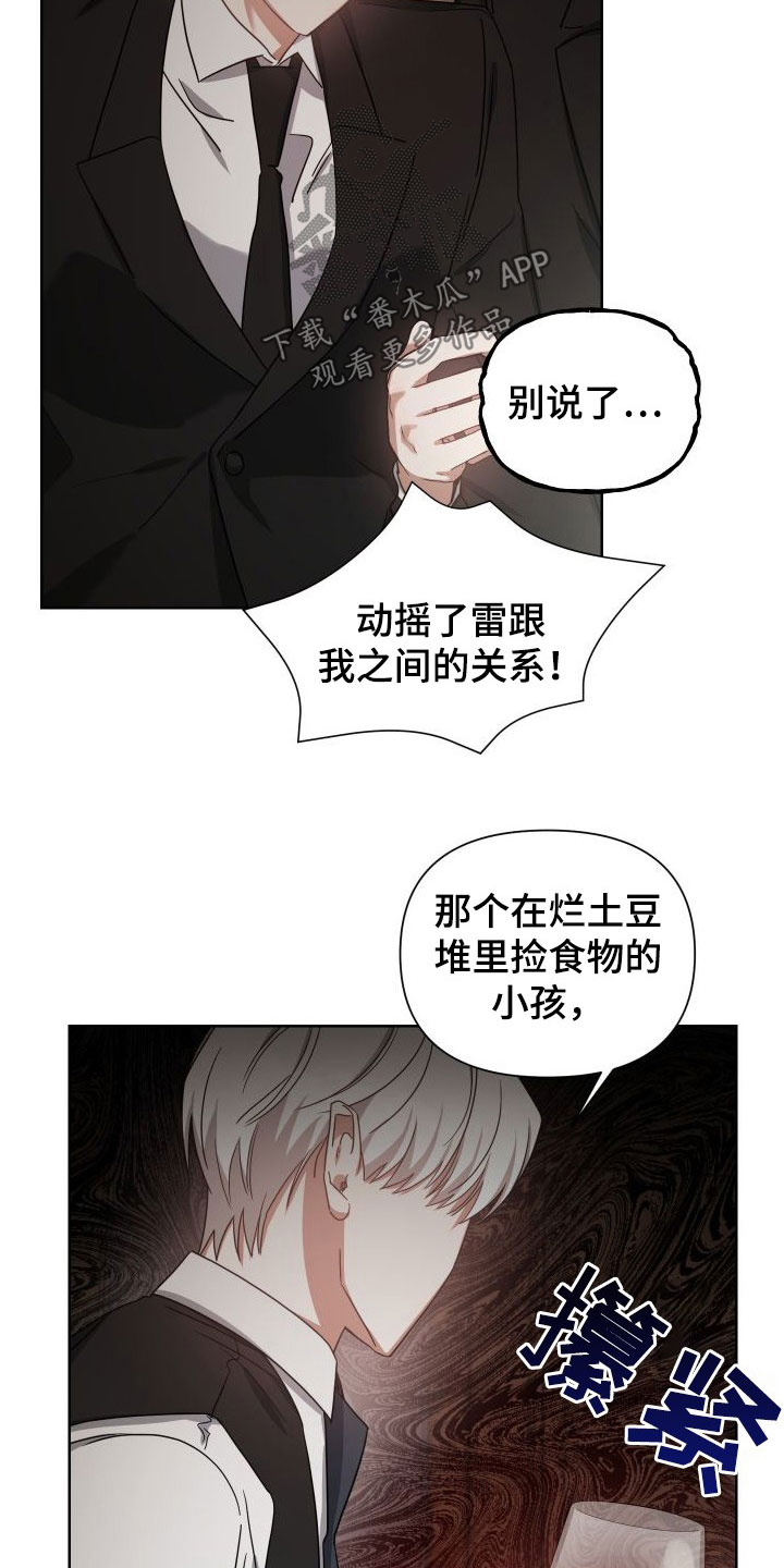《狼人与血族》第48话 第12页