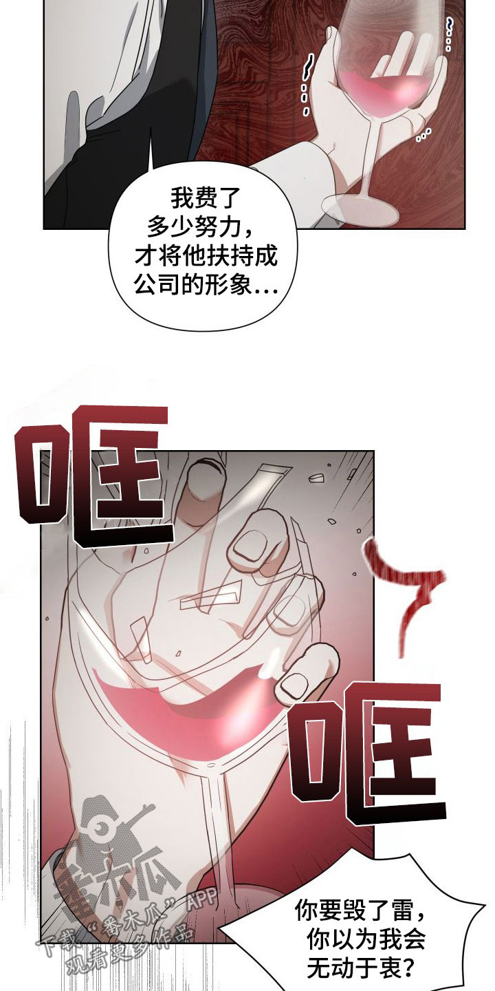 《狼人与血族》第48话 第13页
