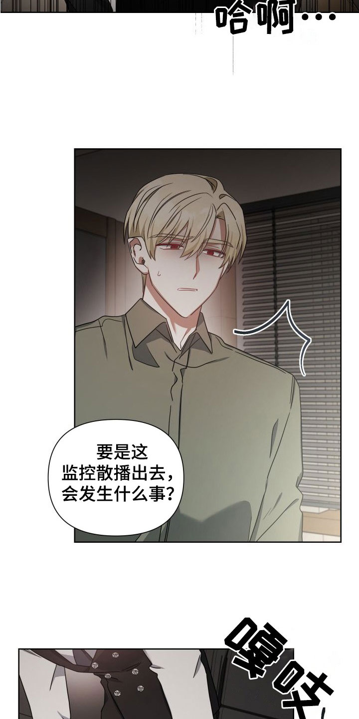 《狼人与血族》第48话 第16页