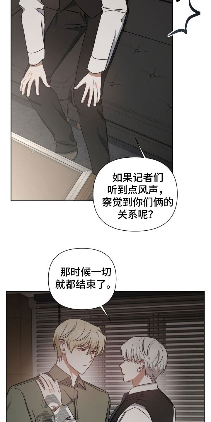《狼人与血族》第48话 第17页