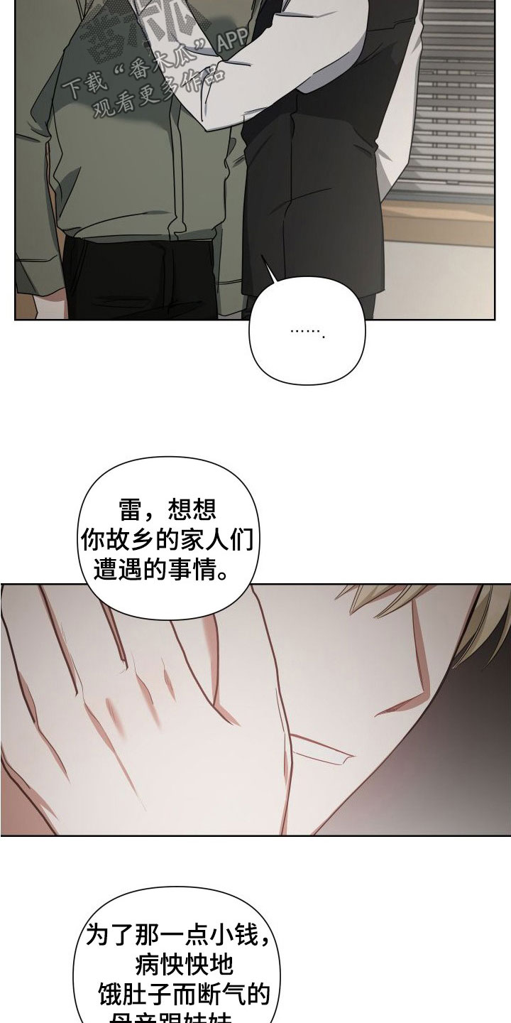 《狼人与血族》第48话 第18页