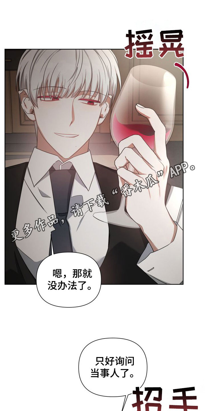 《狼人与血族》第48话 第1页