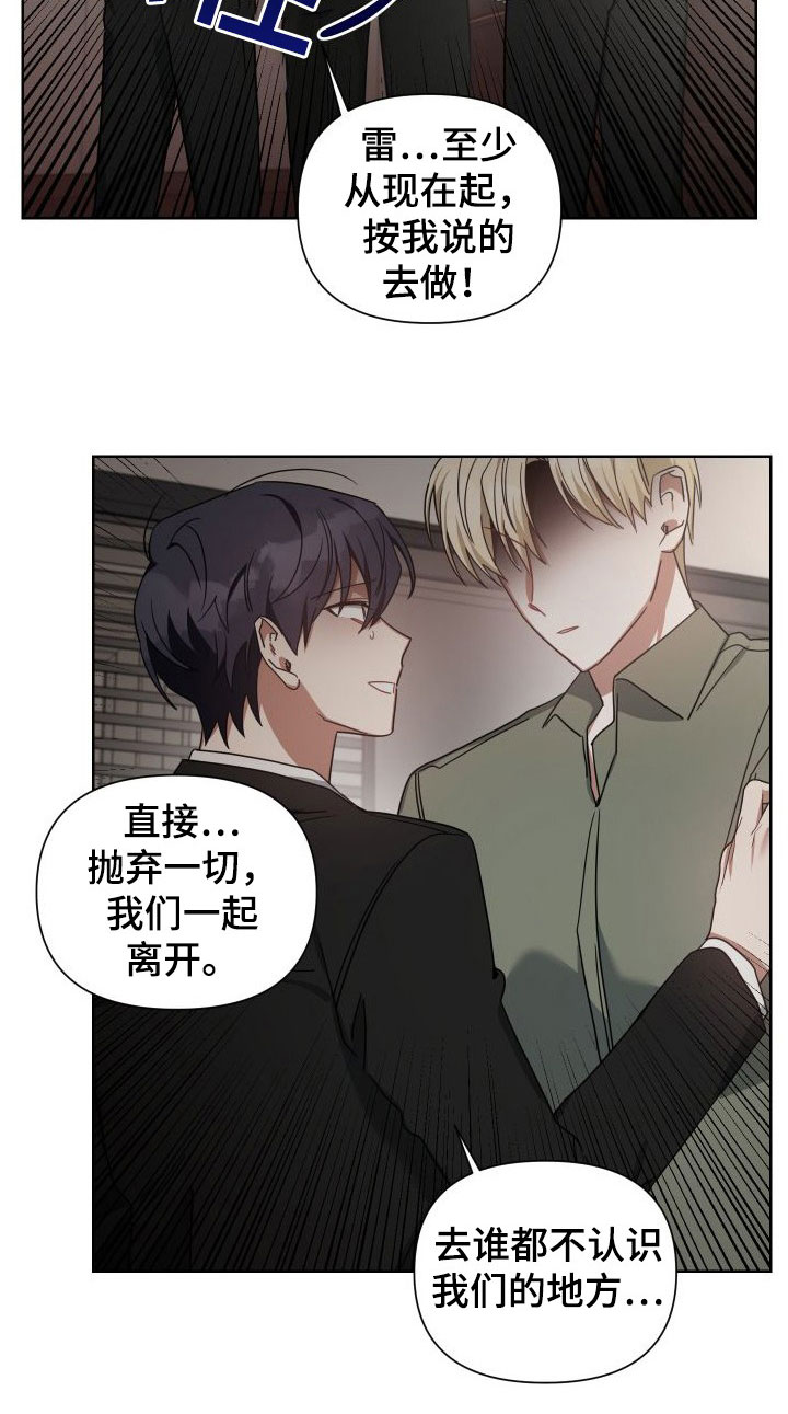 《狼人与血族》第48话 第21页